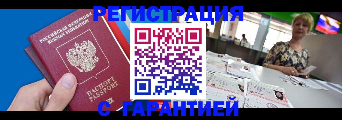 прописка для кредита в Нефтекамске