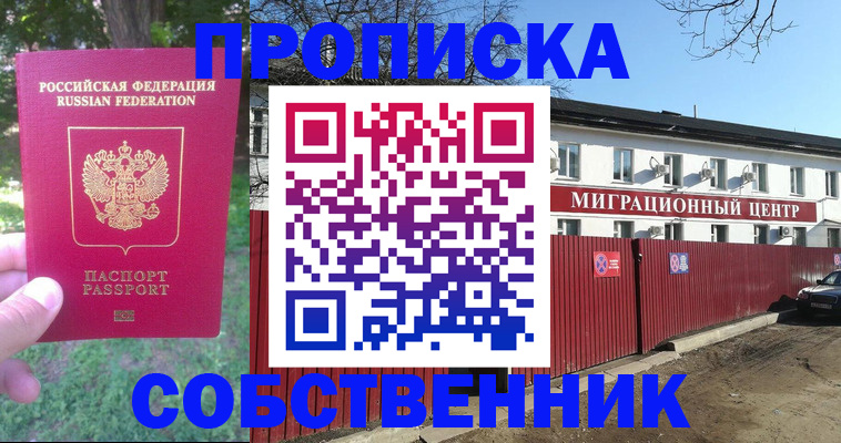 временная регистрация законно в Нефтекамске