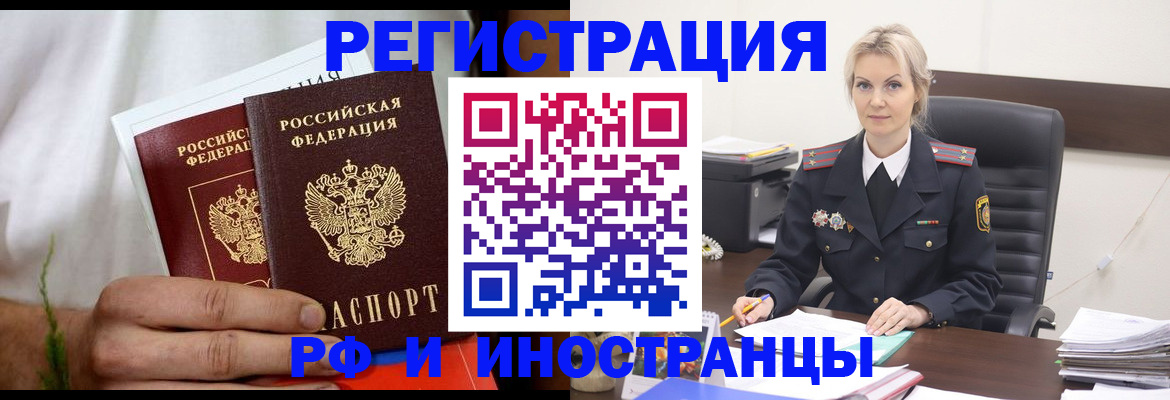 прописка паспорт в Нефтекамске