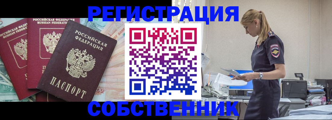 временная регистрация недорого в Нефтекамске
