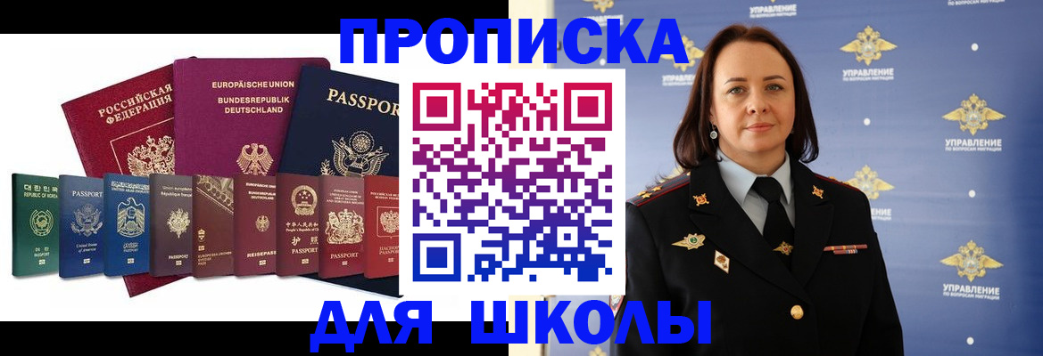 временная регистрация надежно в Нефтекамске