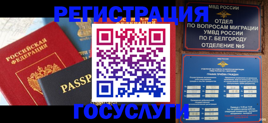 регистрация для школы в Нефтекамске