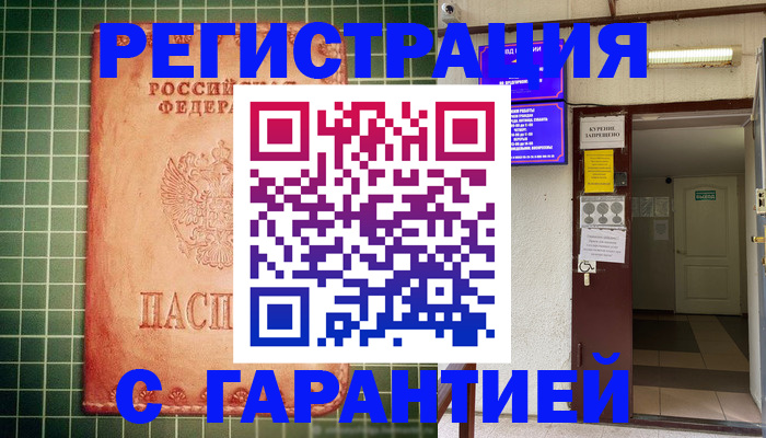 временная регистрация поиск в Нефтекамске