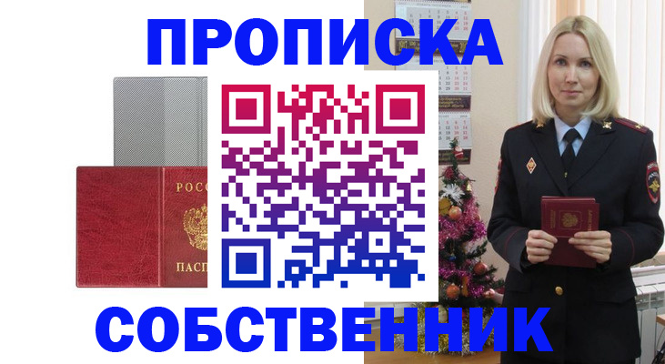 где прописаться в Нефтекамске