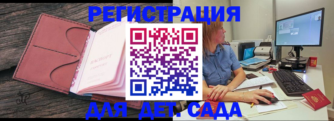 временная регистрация законно в Нефтекамске