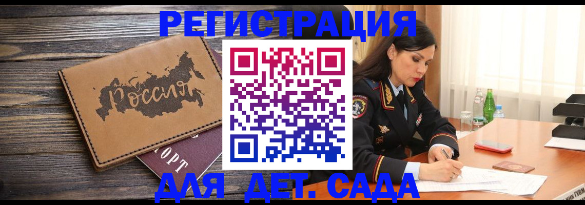 прописка гарантия в Нефтекамске
