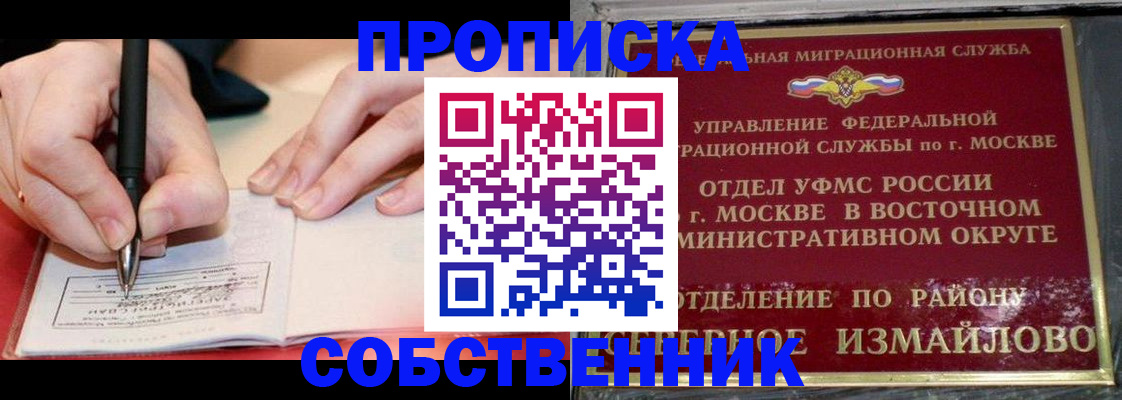 временная регистрация недорого в Нефтекамске