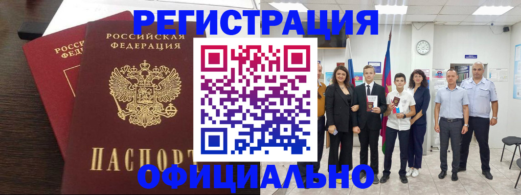 временная регистрация в Нефтекамске
